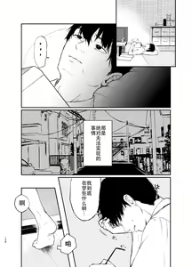 Page 125 of 束縛愛～放課後、教室で、無防備な優等生を、無理やり犯す～1-4 - preview thumbnail