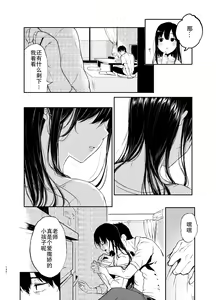 Page 127 of 束縛愛～放課後、教室で、無防備な優等生を、無理やり犯す～1-4 - preview thumbnail