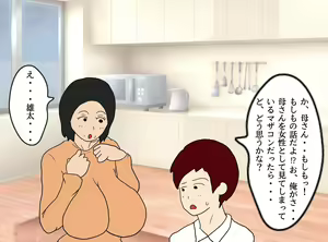 Page 22 of Boku ga Doutei o Sutetai Hi Musuko ni  Nakadashi Saseru Hahaoya   no Kyouki - preview thumbnail