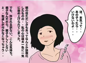 Page 11 of Mob na Hahaoya ga Musuko   no Kodomo o Haramu made - preview thumbnail