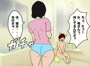 Page 13 of Mob na Hahaoya ga Musuko   no Kodomo o Haramu made - preview thumbnail