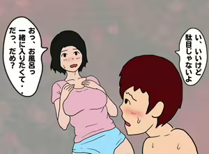 Page 14 of Mob na Hahaoya ga Musuko   no Kodomo o Haramu made - preview thumbnail