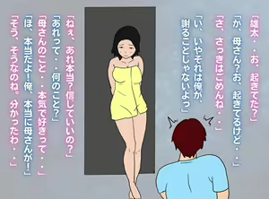 Page 24 of Mob na Hahaoya ga Musuko   no Kodomo o Haramu made - preview thumbnail