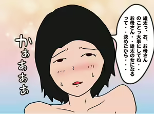 Page 35 of Mob na Hahaoya ga Musuko   no Kodomo o Haramu made - preview thumbnail