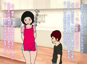 Page 10 of Mob na Hahaoya ga Musuko   no Kodomo o Haramu made - preview thumbnail