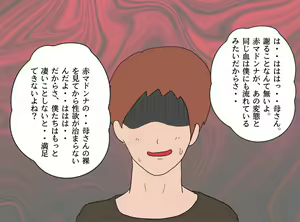 Page 34 of Boshi Soukan Itan Inyoku ni  Mamireru Haha to Musuko - preview thumbnail