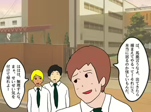 Page 4 of Boshi Soukan Itan Inyoku ni  Mamireru Haha to Musuko - preview thumbnail