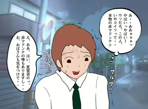 Page 8 of Boshi Soukan Itan Inyoku ni  Mamireru Haha to Musuko - preview thumbnail