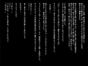 Page 7 of Kinshin Soukan Okaa-san mou Gamandekinaino ~ Nakadashi Ninshin Honkai Suru Haitoku Oyako - preview thumbnail