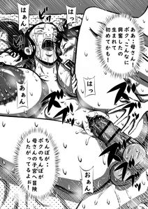 Page 16 of Oyako (Futari) to Boshi (Futari). Imouto ga Tou-san no Tsuma ni  Natta node, Boku wa Kaa-san o Tsuma ni Shimasu... - preview thumbnail