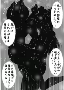 Page 24 of Oyako (Futari) to Boshi (Futari). Imouto ga Tou-san no Tsuma ni  Natta node, Boku wa Kaa-san o Tsuma ni Shimasu... - preview thumbnail