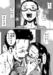 Page 3 of Oyako (Futari) to Boshi (Futari). Imouto ga Tou-san no Tsuma ni  Natta node, Boku wa Kaa-san o Tsuma ni Shimasu... - preview thumbnail