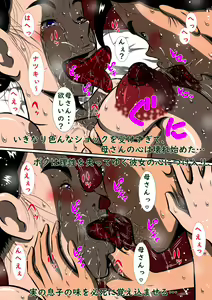 Page 32 of Imouto ga  Inakunatta Yoru... Boku wa Okaa-san to Hageshiku Aishiau... - preview thumbnail