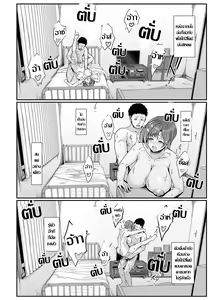 Page 16 of Uwabami no Hitomi | พี่สะใภ้กระหายตัณหา - preview thumbnail