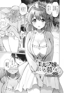 Page 120 of Mitsugetsu Paradise - Honeymoon Paradise - preview thumbnail