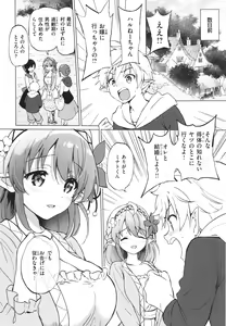 Page 121 of Mitsugetsu Paradise - Honeymoon Paradise - preview thumbnail