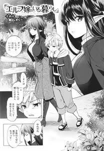 Page 128 of Mitsugetsu Paradise - Honeymoon Paradise - preview thumbnail