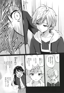 Page 130 of Mitsugetsu Paradise - Honeymoon Paradise - preview thumbnail