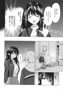 Page 131 of Mitsugetsu Paradise - Honeymoon Paradise - preview thumbnail