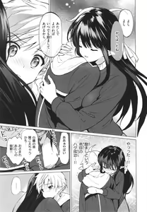 Page 132 of Mitsugetsu Paradise - Honeymoon Paradise - preview thumbnail