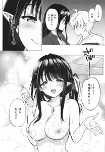 Page 133 of Mitsugetsu Paradise - Honeymoon Paradise - preview thumbnail