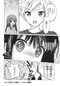 Page 141 of Mitsugetsu Paradise - Honeymoon Paradise - preview thumbnail