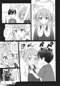 Page 144 of Mitsugetsu Paradise - Honeymoon Paradise - preview thumbnail