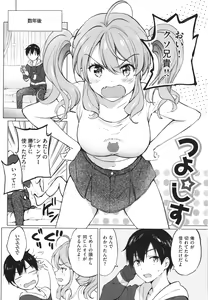 Page 145 of Mitsugetsu Paradise - Honeymoon Paradise - preview thumbnail