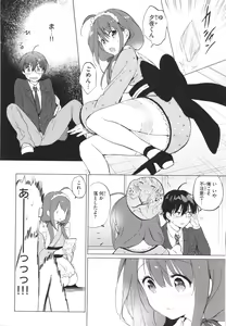Page 211 of Mitsugetsu Paradise - Honeymoon Paradise - preview thumbnail