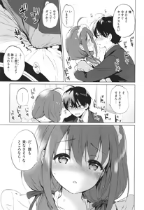 Page 216 of Mitsugetsu Paradise - Honeymoon Paradise - preview thumbnail