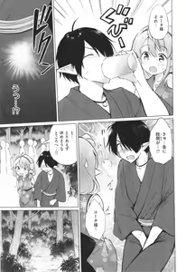 Page 32 of Mitsugetsu Paradise - Honeymoon Paradise - preview thumbnail