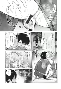 Page 50 of Mitsugetsu Paradise - Honeymoon Paradise - preview thumbnail