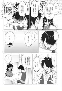 Page 57 of Mitsugetsu Paradise - Honeymoon Paradise - preview thumbnail