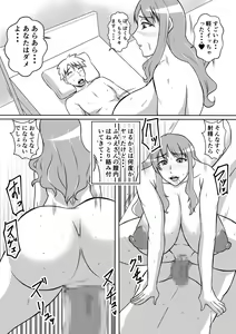 Page 16 of Kano  Haha to Yaru - preview thumbnail