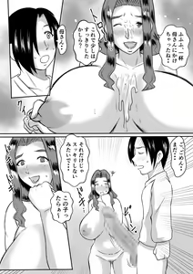 Page 14 of Haha to no Yarinaoshi - preview thumbnail