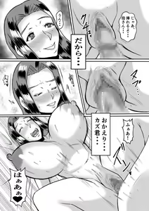 Page 19 of Haha to no Yarinaoshi - preview thumbnail