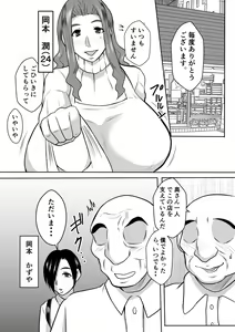 Page 2 of Haha to no Yarinaoshi - preview thumbnail