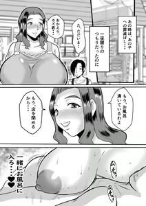 Page 25 of Haha to no Yarinaoshi - preview thumbnail