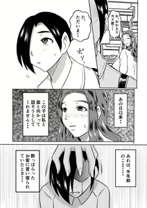 Page 3 of Haha to no Yarinaoshi - preview thumbnail