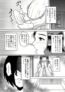Page 31 of Haha to no Yarinaoshi - preview thumbnail