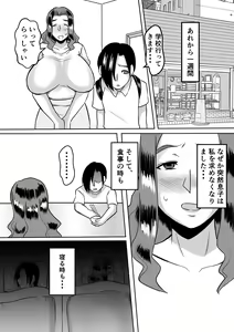Page 32 of Haha to no Yarinaoshi - preview thumbnail