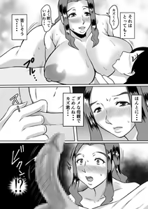 Page 36 of Haha to no Yarinaoshi - preview thumbnail