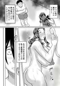 Page 4 of Haha to no Yarinaoshi - preview thumbnail