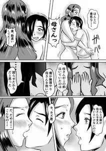 Page 41 of Haha to no Yarinaoshi - preview thumbnail