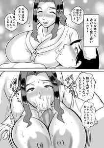 Page 52 of Haha to no Yarinaoshi - preview thumbnail