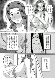 Page 6 of Haha to no Yarinaoshi - preview thumbnail