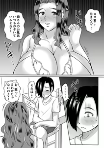 Page 8 of Haha to no Yarinaoshi - preview thumbnail