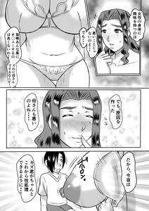 Page 9 of Haha to no Yarinaoshi - preview thumbnail