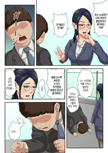 Page 11 of Onnajoushi wa Ikiwakareta Haha | 여상사는 생이별한 엄마 - preview thumbnail