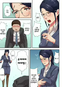 Page 12 of Onnajoushi wa Ikiwakareta Haha | 여상사는 생이별한 엄마 - preview thumbnail